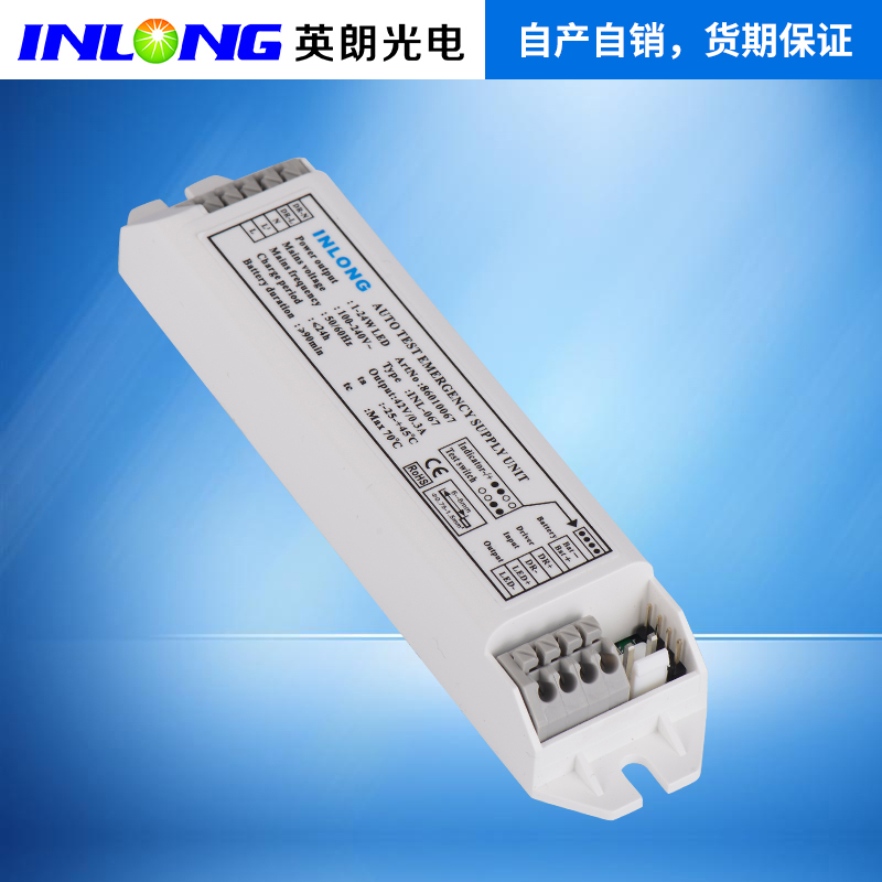 1-24W降功率應(yīng)急電源 LED筒燈應(yīng)急電源 平面面板燈應(yīng)急電源