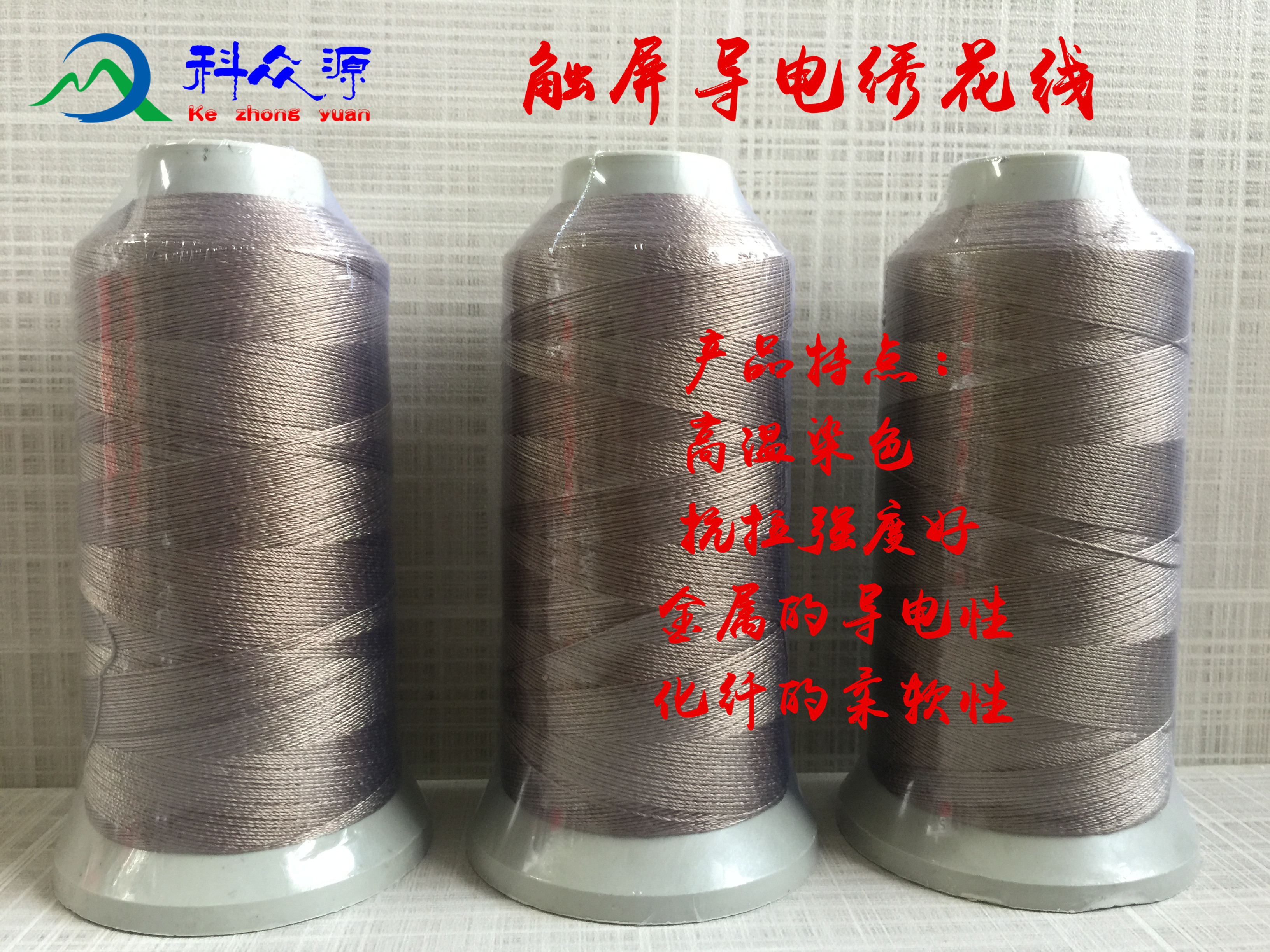 批發(fā)防靜電不銹鋼纖維導(dǎo)電繡花線 觸屏防靜電手套指尖鉤織導(dǎo)電線 導(dǎo)電縫紉線 導(dǎo)靜電縫紉線 防靜電縫紉線