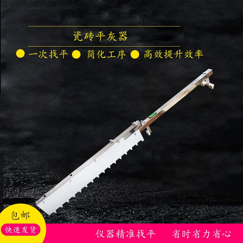 不銹鋼砂漿灰耙平灰刮灰器鋪貼地磚瓷磚找平器 不銹鋼平灰器