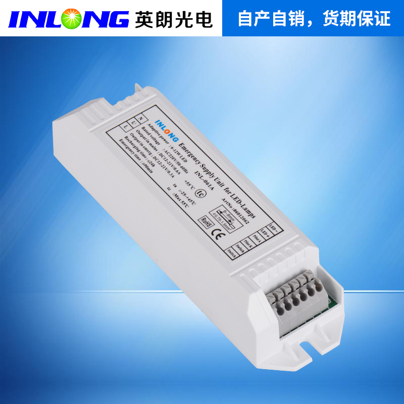 24W驅(qū)動應急一體電源 面板燈應急電源 LED筒燈應急電源