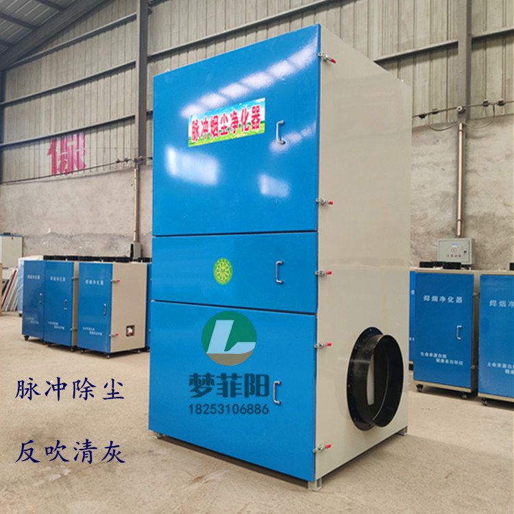 廠家直銷 等離子切割除塵器 脈沖自動(dòng)清灰煙塵凈化器 *惠