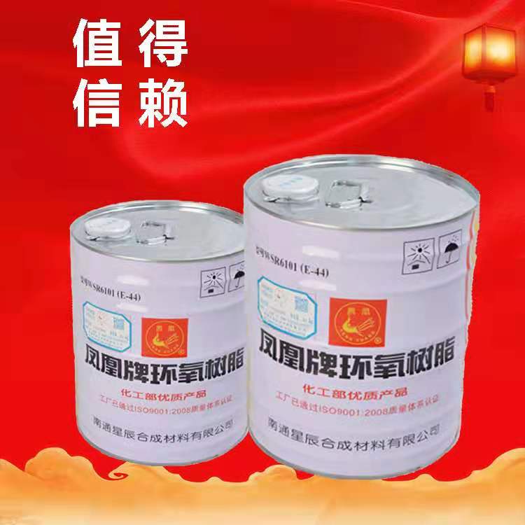 供應(yīng)優(yōu)等級(jí)高粘度鳳凰E-44環(huán)氧樹(shù)脂 鳳凰E-44 環(huán)氧樹(shù)脂 環(huán)氧樹(shù)脂鳳凰E-44 鳳凰牌E-44