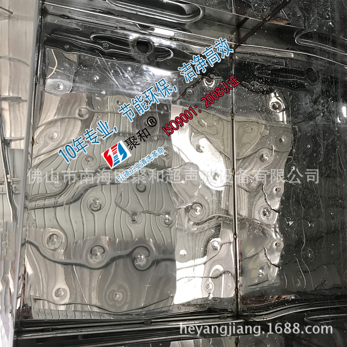 聚和超聲波品牌定做帶循環(huán)過(guò)濾系統(tǒng)工業(yè)用單槽式超聲波清洗機(jī)