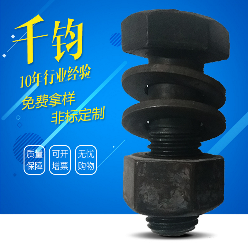 廠家直銷10.9s級鋼結(jié)構(gòu)大六角連接副螺栓 鋼結(jié)構(gòu)*高強度螺栓