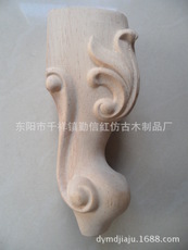 歐式茶幾沙發(fā)凳子家具腳_價(jià)格_定做