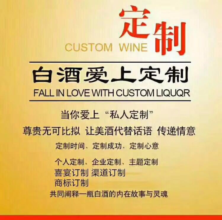 想找一家白酒生產(chǎn)廠(chǎng)家代加工，信譽(yù)好 質(zhì)量好 歡迎 想找一家白酒生產(chǎn)廠(chǎng)家代加工品牌