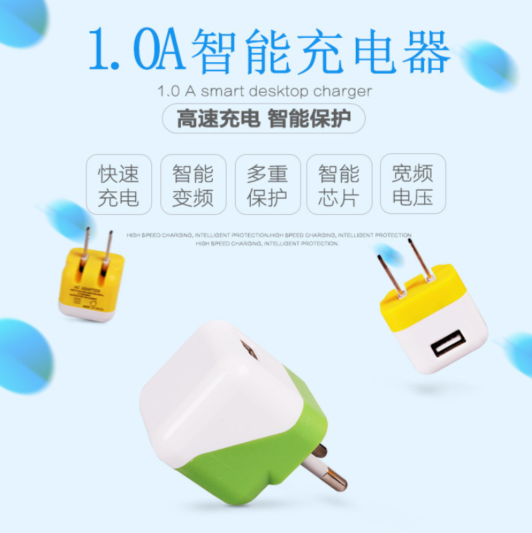 中山充電器廠家【能量塊電子】OEM.ODM手機充電頭定制USB充電頭