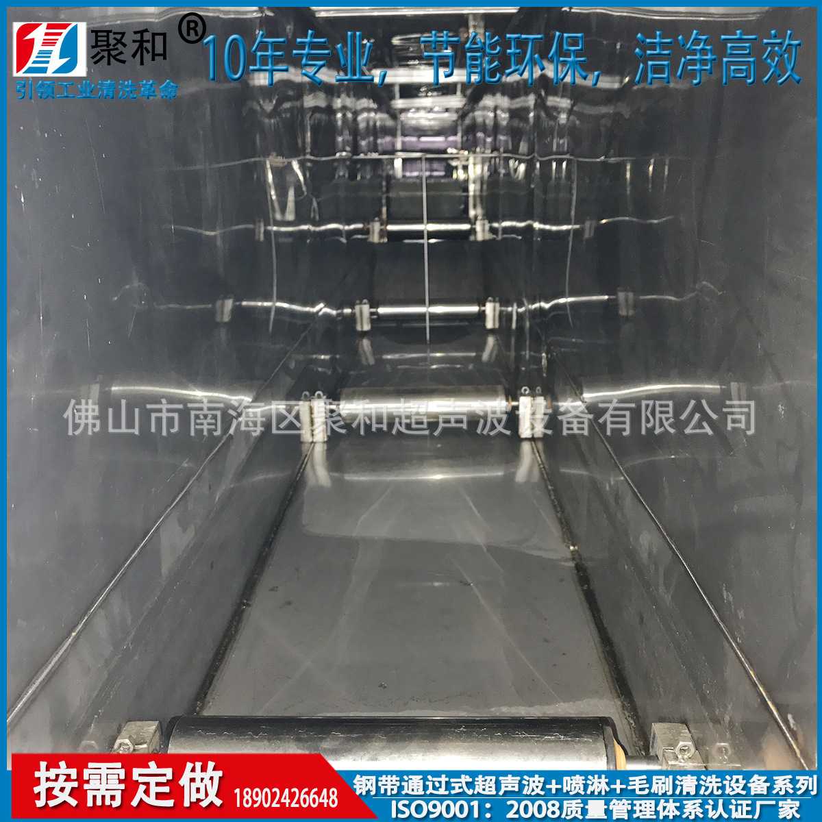 鋼帶銅帶鋁帶脫脂除油通過式環(huán)保型超聲波清洗機帶噴淋、毛刷清洗