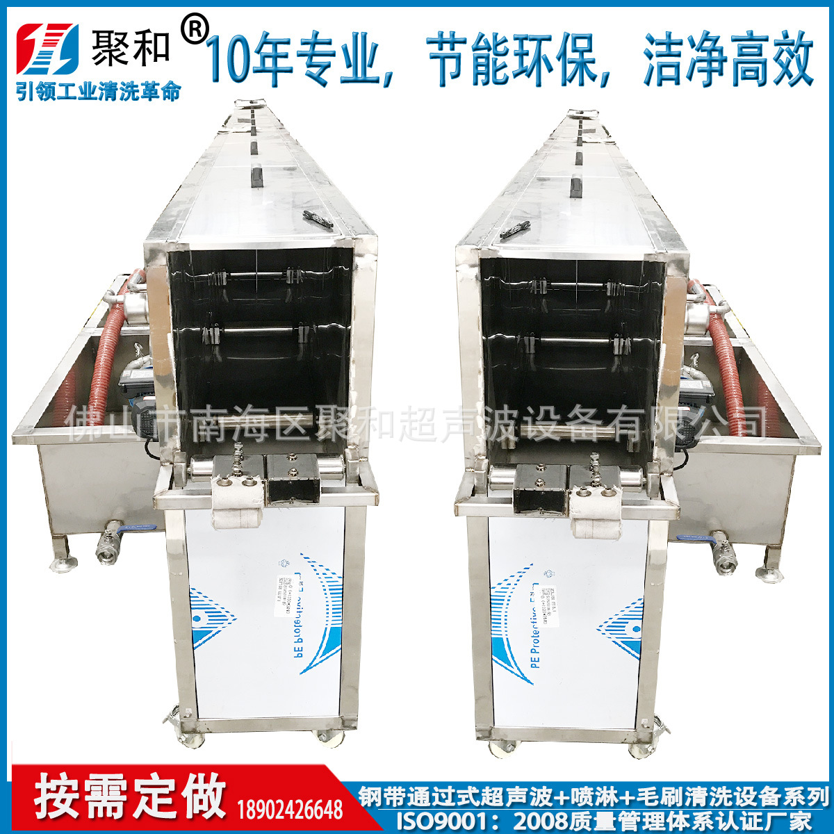 鋼帶銅帶鋁帶脫脂除油通過式環(huán)保型超聲波清洗機帶噴淋、毛刷清洗