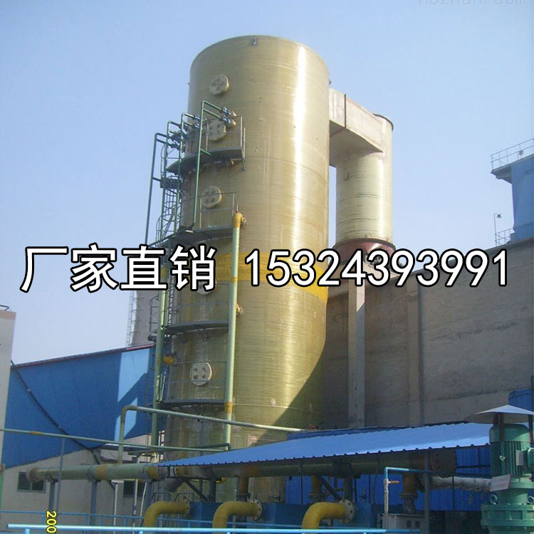 玻璃鋼脫硫塔 噴淋脫硫塔 除塵凈化塔 酸霧凈化塔