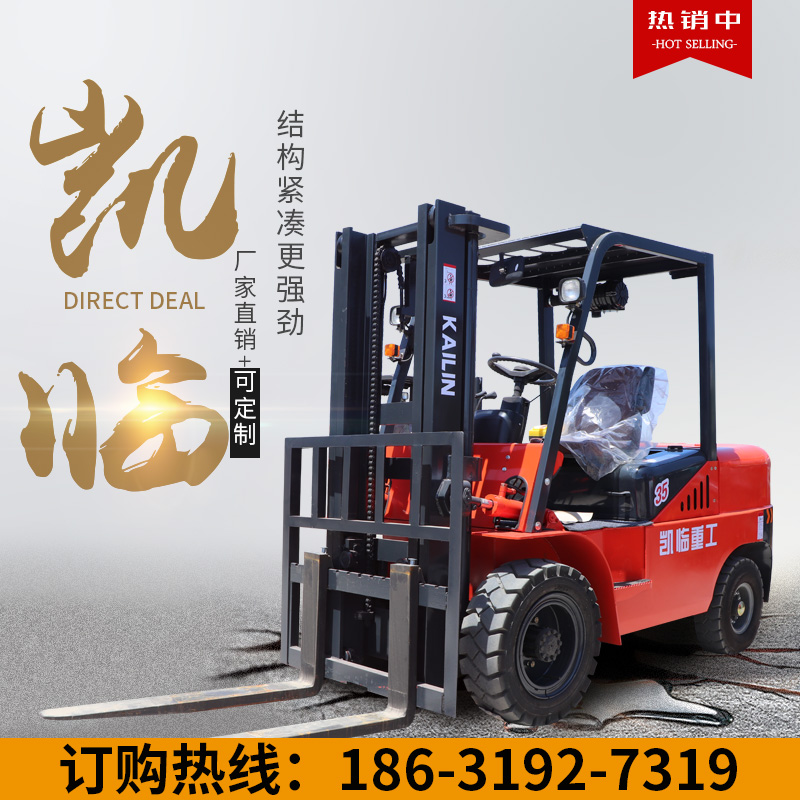 叉車3噸A懷化叉車3噸A叉車3噸廠家直銷