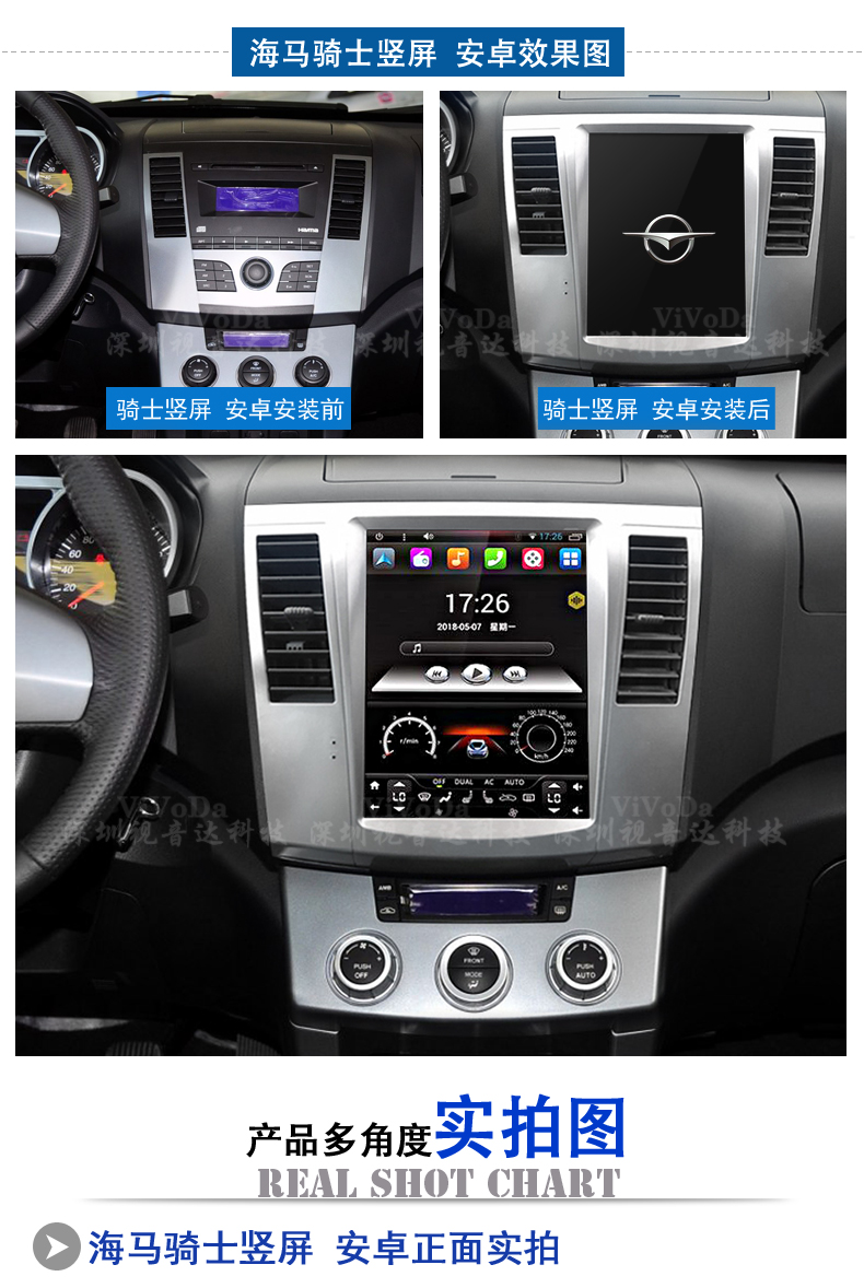 視音達 海馬導航F5青春版騎士福美來M3M6V70中控屏倒車影像智能一體機汽車*導航