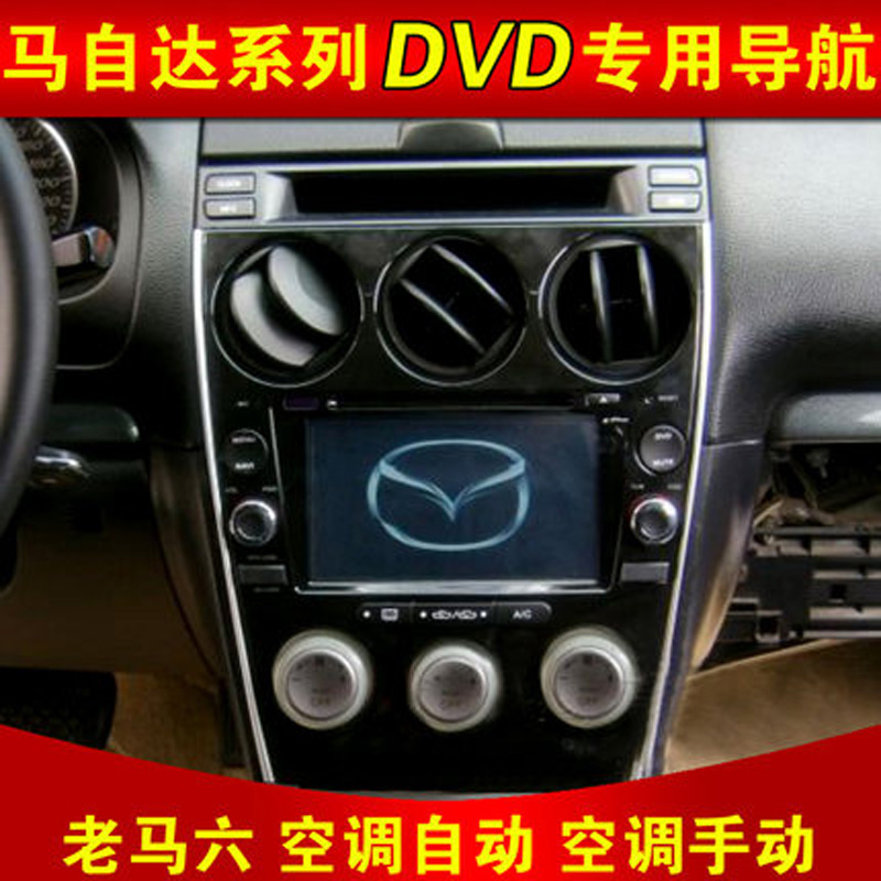 視音達(dá)馬自達(dá)導(dǎo)航650 750中控屏倒車影像智能一體機(jī)汽車*導(dǎo)航