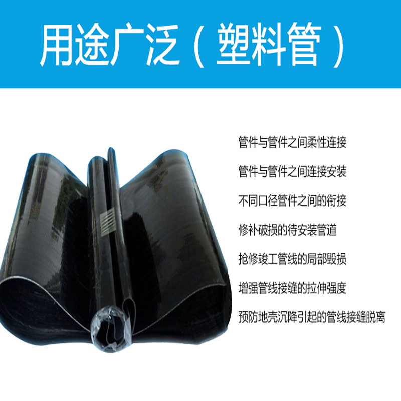 熱縮套/帶_鋼管補口熱縮套_排水管連接熱縮套