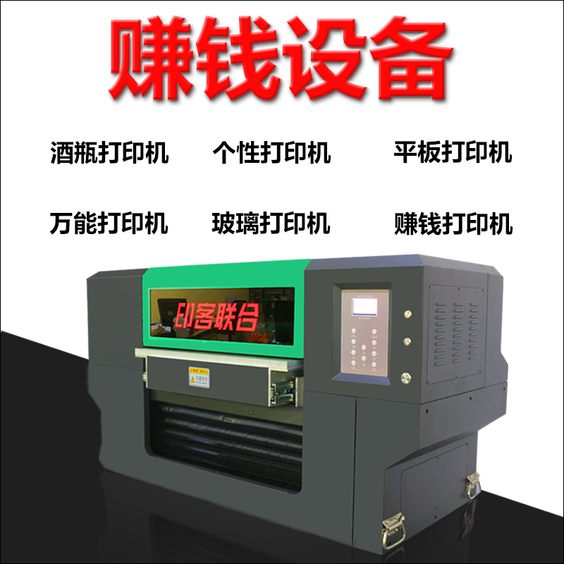 uv打印機(jī)印客彩色圖案彩色LOGO彩色文字打印深圳手機(jī)殼UV打印機(jī)個(gè)性定制梳子包裝盒uv彩印