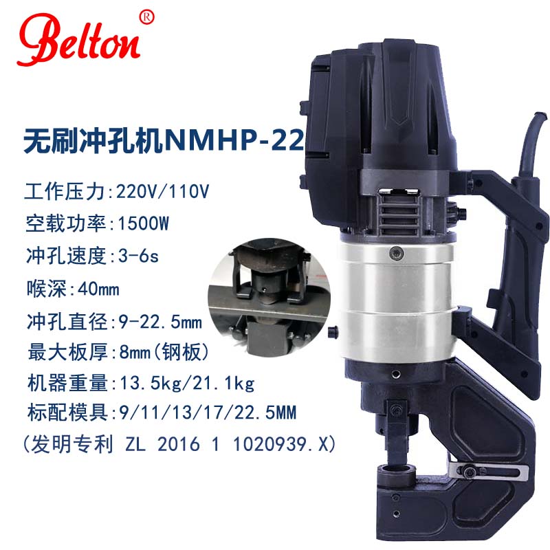 Belton不銹鋼沖孔機 手動小型MHP-324mm鋼板打孔 液壓沖孔機 手提式電動沖孔機
