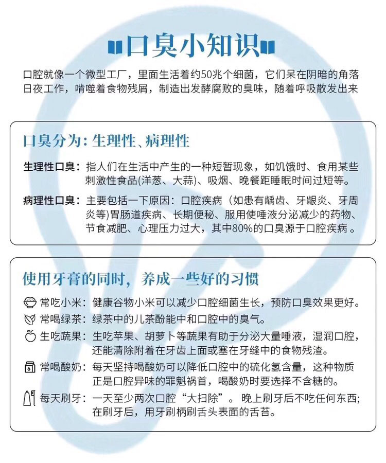 益生菌牙膏 養(yǎng)護(hù)牙周 抗病抑菌 清新防蛀 多重守護(hù) 品質(zhì)保障