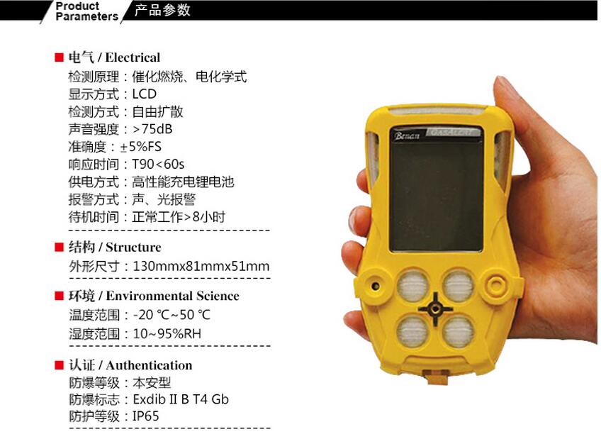 便攜式氣體 便攜式氣體檢測報警器