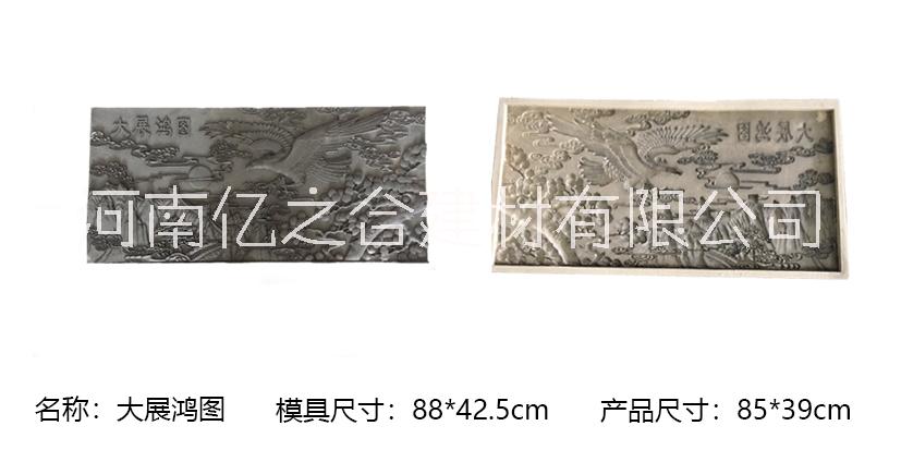 大展鴻途磚雕模具|億之合_人造文化石模具_(dá)磚雕模具