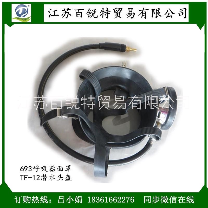 693呼吸器面罩好性能玻璃潛水面鏡 污水通道頭盔