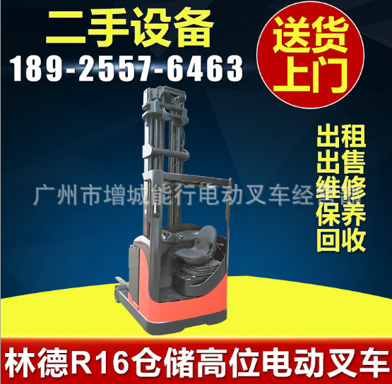 林德叉車 現(xiàn)貨供應(yīng) 型號(hào)齊全 側(cè)座前移式批發(fā)供應(yīng)叉車出租出售