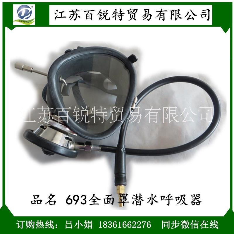693呼吸器面罩好性能玻璃潛水面鏡 污水通道頭盔