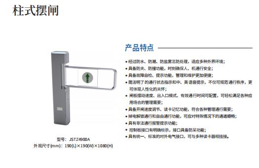桂林捷順柱式通道擺閘 柳州捷順柱式通道擺閘 廣西捷順柱式通道擺閘