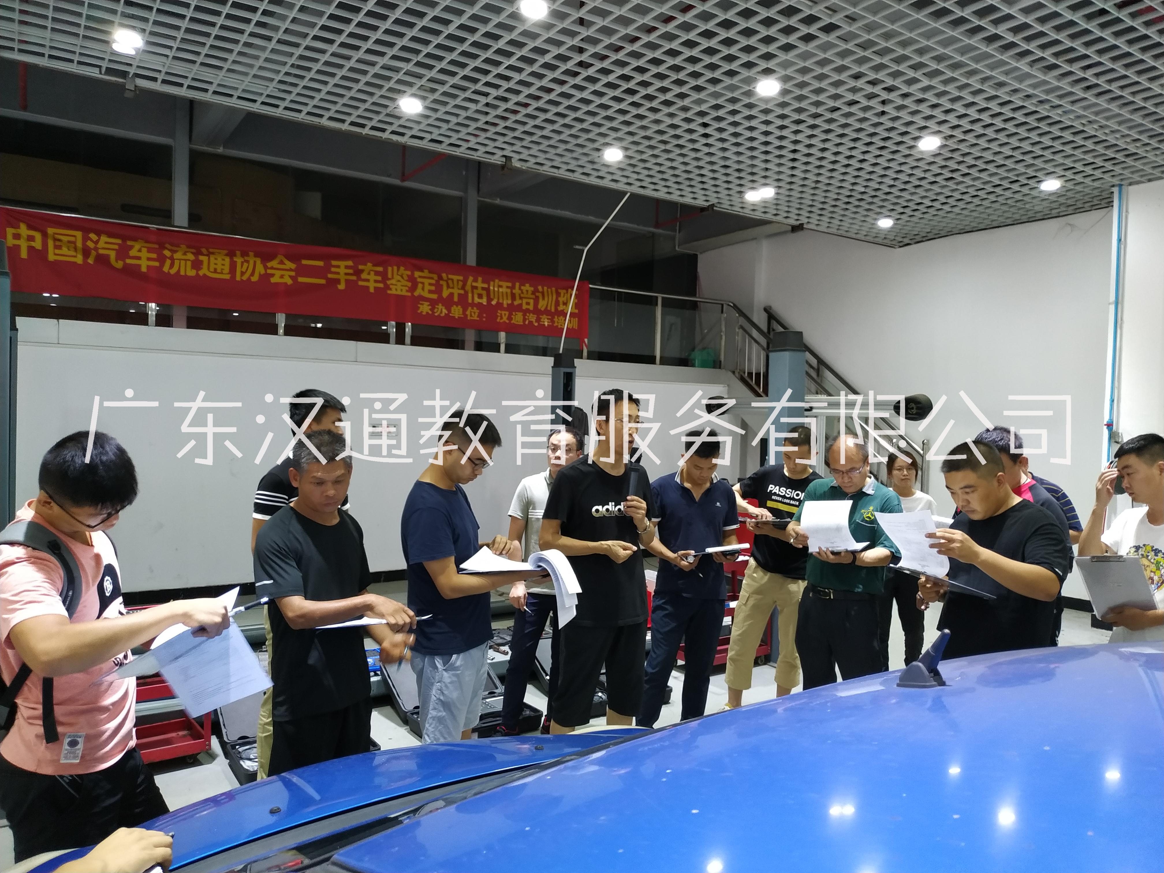 二手車鑒定評估師技巧培訓(xùn)班9月開