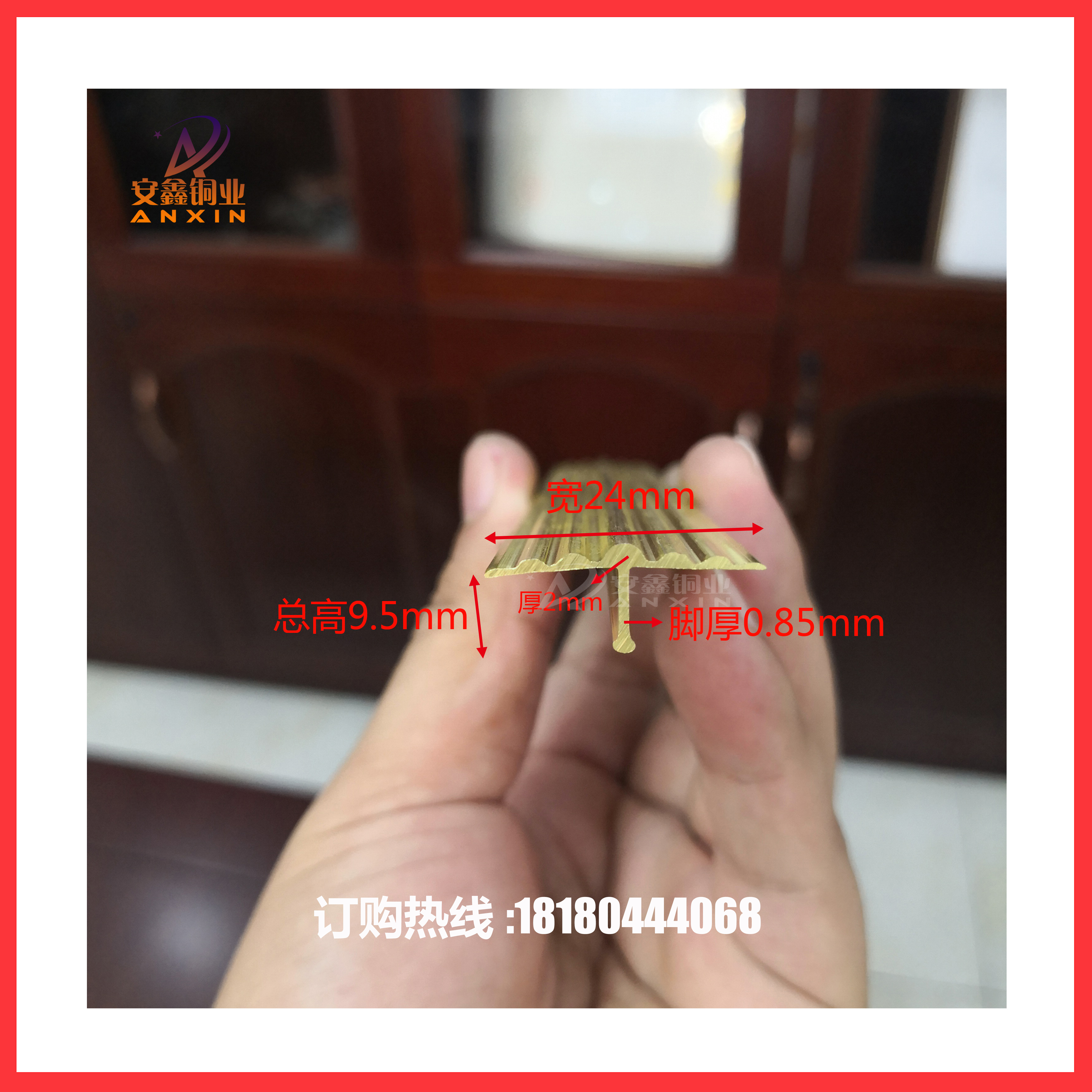 安鑫銅業(yè)專(zhuān)業(yè)定制 門(mén)檻銅壓條 踏步銅條 半圓銅條 T型黃銅條 大理石樓梯防滑銅條