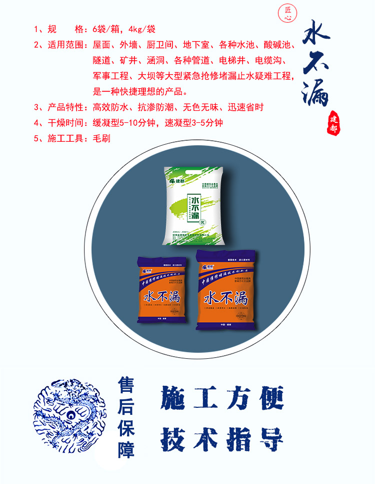 防水補漏材料水不漏塑鋼泥屋頂補縫