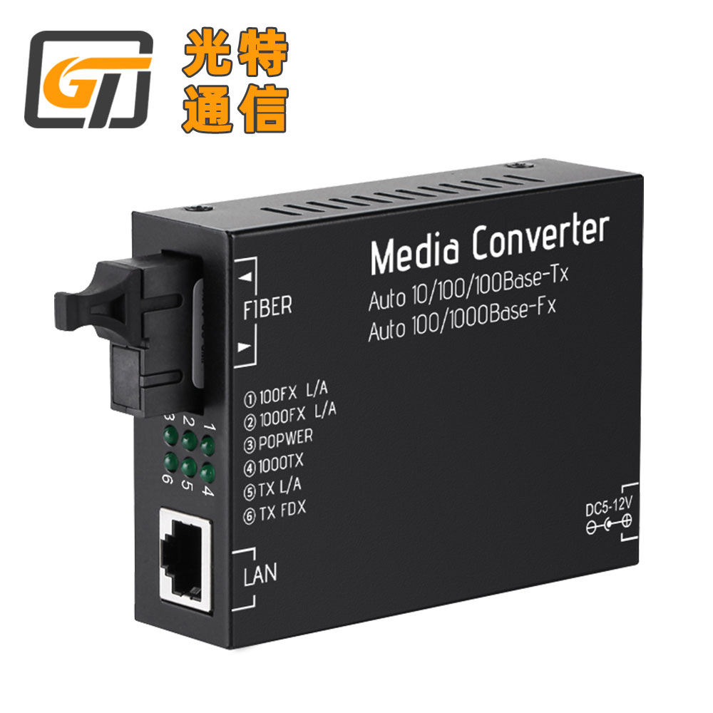 GT-X311收發(fā)器 光特通信 光口百千自適應光電轉(zhuǎn)換器