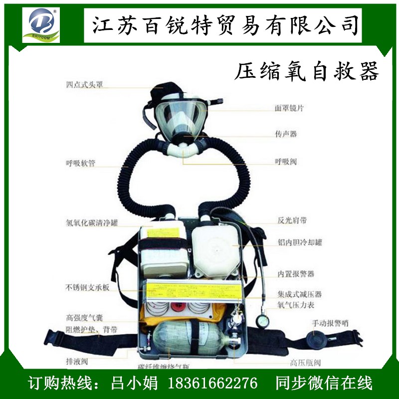 2小時煤礦正壓氧氣呼吸器 HYZ2便攜自救消防呼吸器