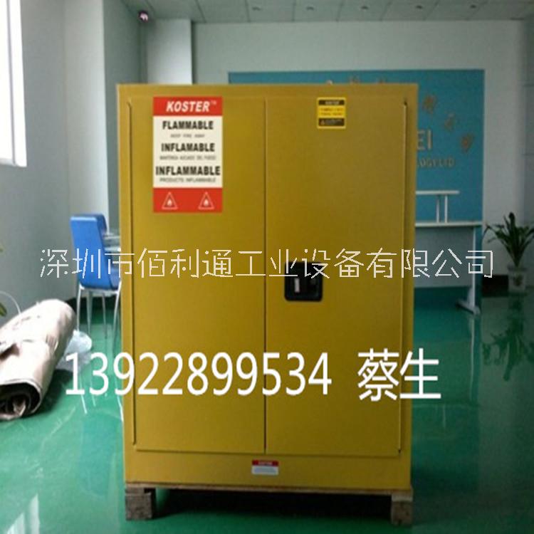 防火安全柜規(guī)格_廠家直銷_佰利通專業(yè)生產(chǎn)