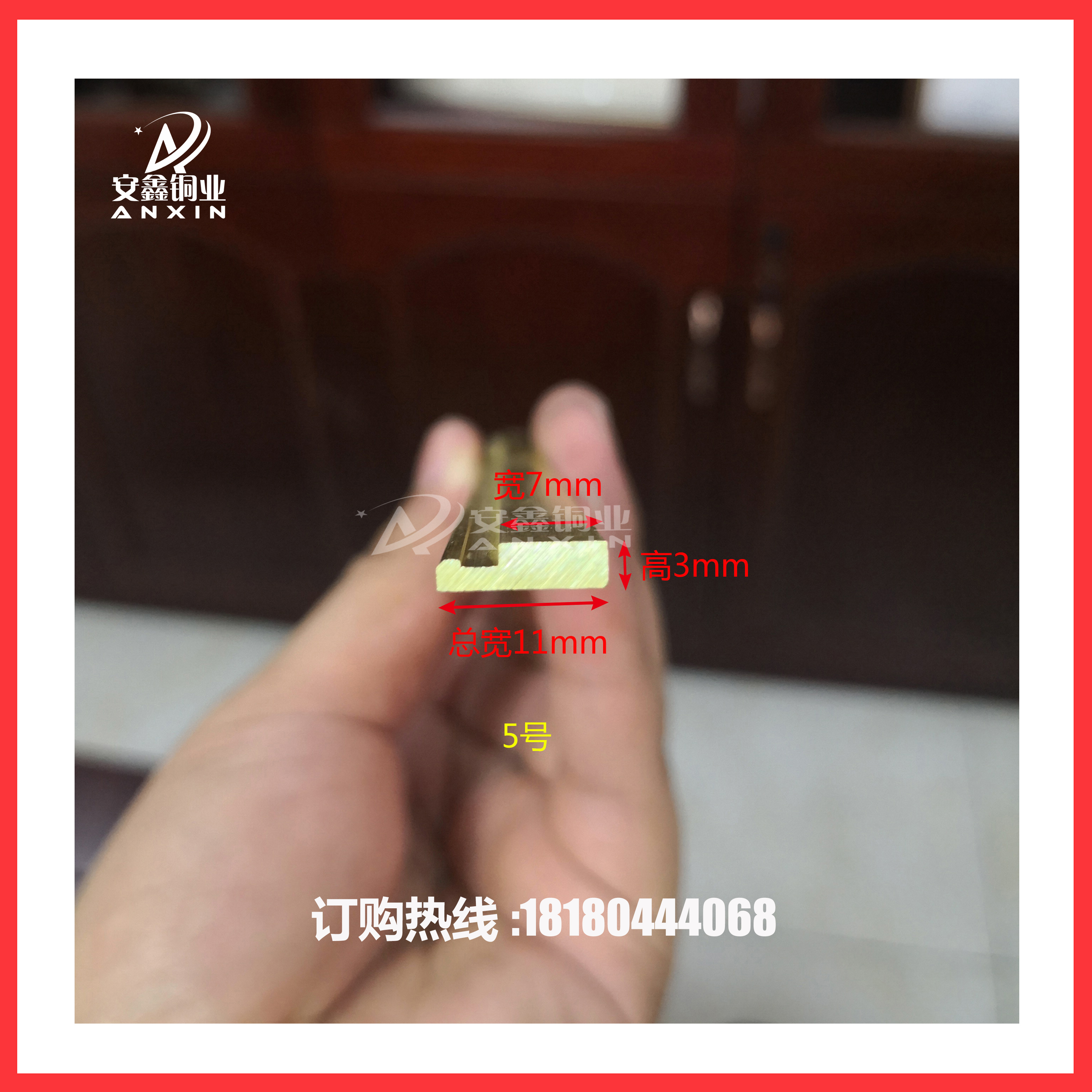安鑫銅業(yè)專業(yè)黃銅條加工 實心 鑲嵌 異型銅條 裝飾銅條 各種規(guī)格來圖來樣定制