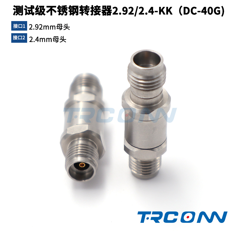 TRCONN轉(zhuǎn)接器2.92mm/2.4mm低損耗高精密射頻測(cè)試現(xiàn)貨*
