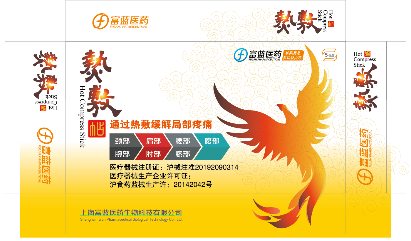 熱敷貼，發(fā)熱貼，熱敷帶，暖寶寶 熱敷貼，發(fā)熱貼，熱敷帶，暖寶寶