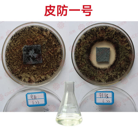 皮鞋防霉劑GNCE5700-F