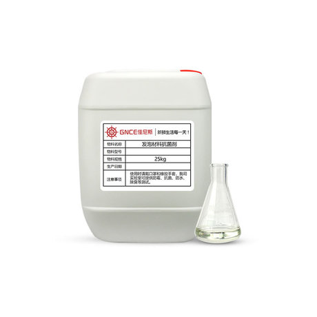 抗菌劑 AEM5700-MB20