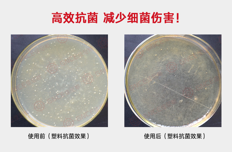 塑料抗菌劑GNCE5700-MB