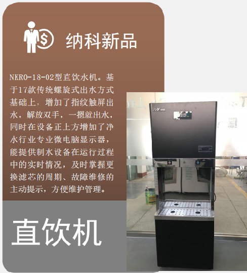 校園刷卡直飲機  凈水設備 校園直飲機
