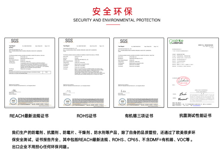 塑料抗菌劑GNCE5700-MB