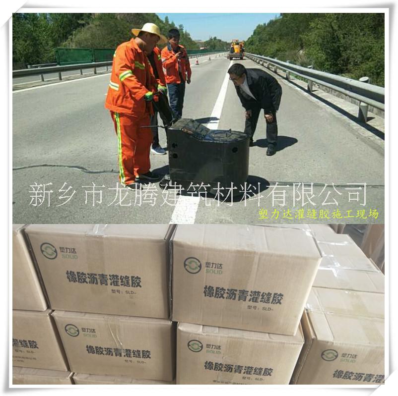 路面灌縫膠 -10℃路面灌縫膠廠家*