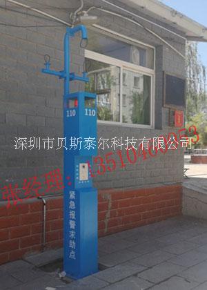 山西太原中小學(xué)幼兒園首推“貝斯泰爾一鍵報(bào)警”