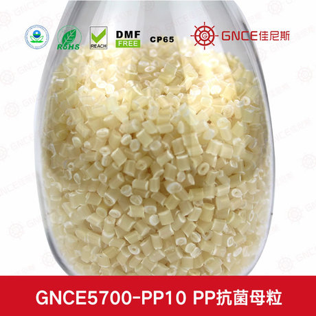 PP*母粒5700-PP10
