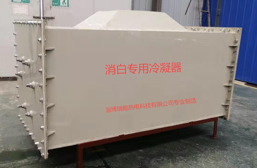 加工制造耐腐蝕pp換熱器   冷凝器  耐酸堿