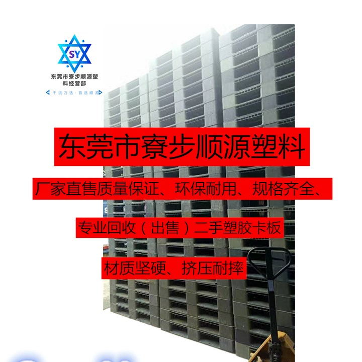 網(wǎng)格田字塑膠卡板進(jìn)口和塑膠卡板叉車倉庫儲存按物流墊 網(wǎng)板田野字塑膠卡板進(jìn)口塑膠卡板