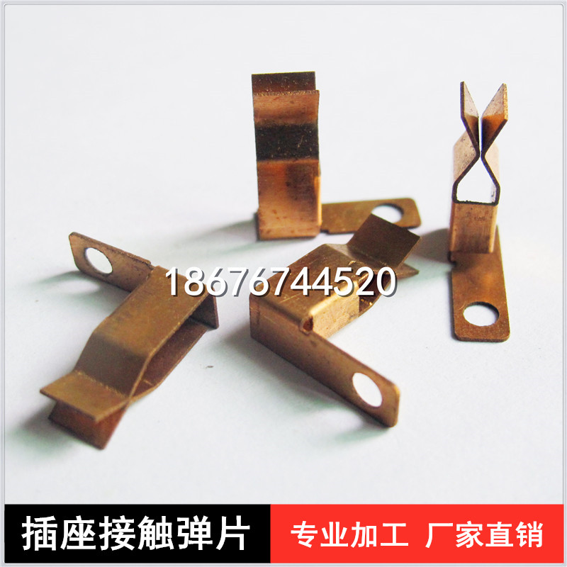 佛山插座接觸彈片加工廠，佛山專業(yè)加工插座接觸彈片廠家，佛山插座接觸彈片定做電話