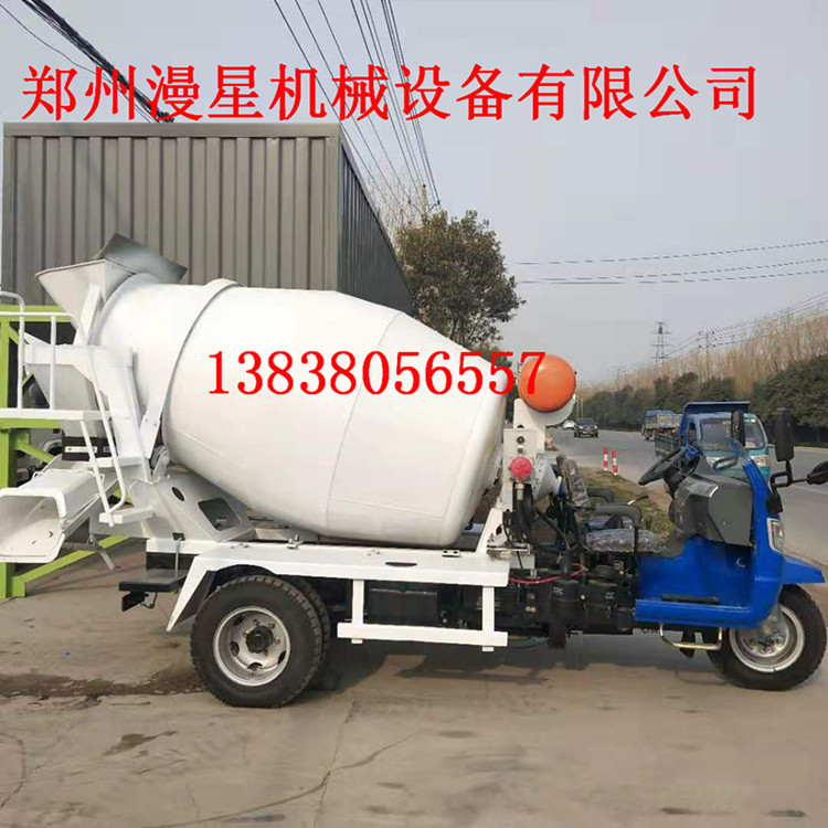 漫星供應三輪商混攪拌車隧道小型攪拌罐車農(nóng)村修路水泥罐車