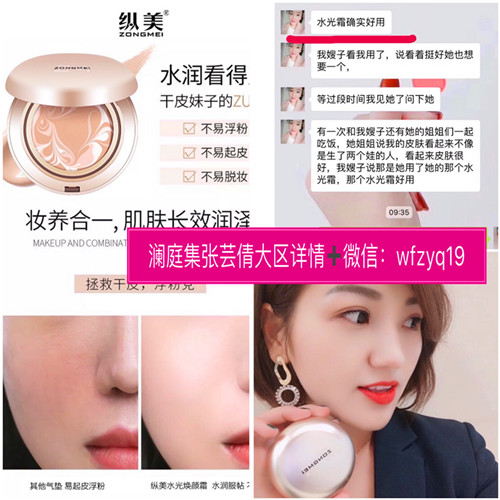 瀾庭集縱美水光霜使用說明書  遮瑕美白步驟