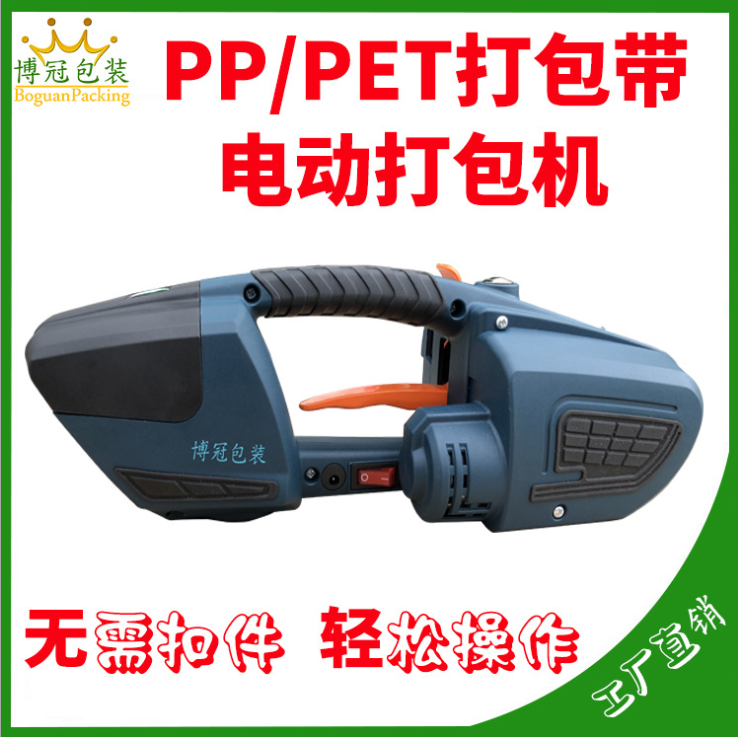 手持式電動打包機(jī) 電動充電打包機(jī) 立式打包機(jī) 塑鋼帶打包帶